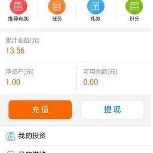 你我貸，充1元享10000收益可提