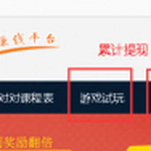 對對網(wǎng)-一個類似天天鉆的平臺