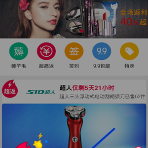 一淘APP淘寶用戶首次登錄，送300~5萬集分寶