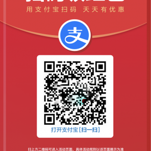 支付寶領紅包，每天可領一次