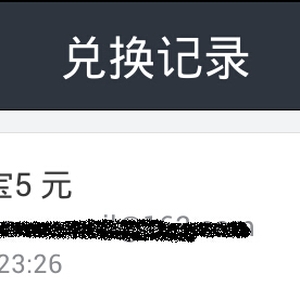 學(xué)生賺收款5元，立即到帳