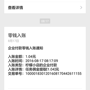 微信投票賺錢實戰(zhàn)，五分鐘賺一元