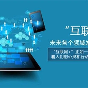 如何在互聯網創(chuàng)業(yè)、五年經驗、少走彎路