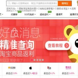 天天愉快Go返利網(wǎng)，注冊送666集分寶+3元現(xiàn)金