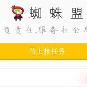 蜘蛛盟投票平臺是真的嗎？新的微信免費投票賺錢平臺