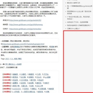 每天1元錢，做廣告你值得擁有??！