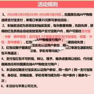 最新國美app無限刷紅包教程