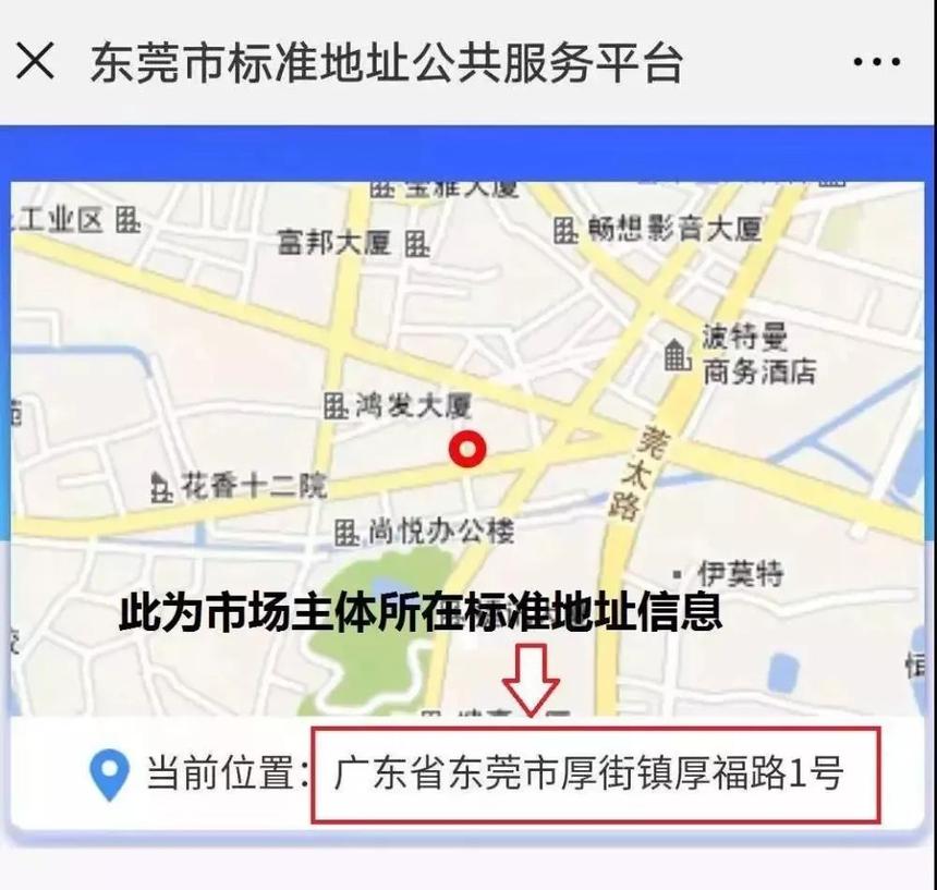 {營業(yè)執(zhí)照辦理}東莞注冊(cè)公司營業(yè)執(zhí)照辦理流程步驟 {營業(yè)執(zhí)照辦理}東莞注冊(cè)公司營業(yè)執(zhí)照辦理流程步驟